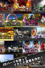 3Dパーツを使ってイカした愛車を作れ!