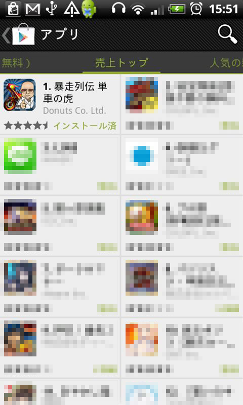 暴走列伝 単車の虎