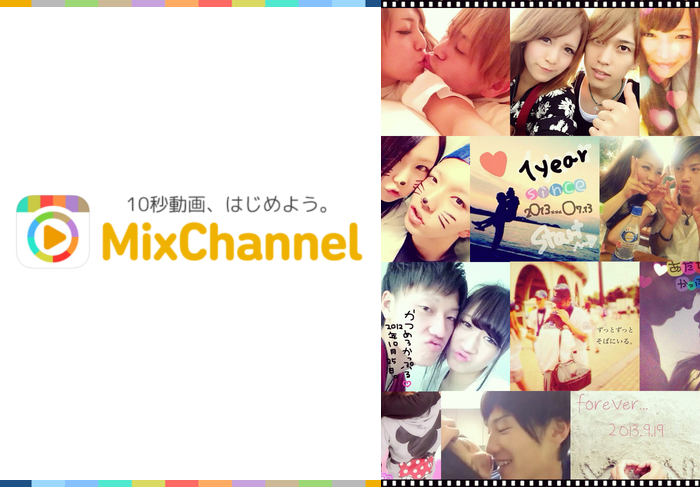 10秒動画コミュニティアプリ『MixChannel(ミックスチャンネル)』が、『東洋経済オンライン』の記事に取り上げられました！
