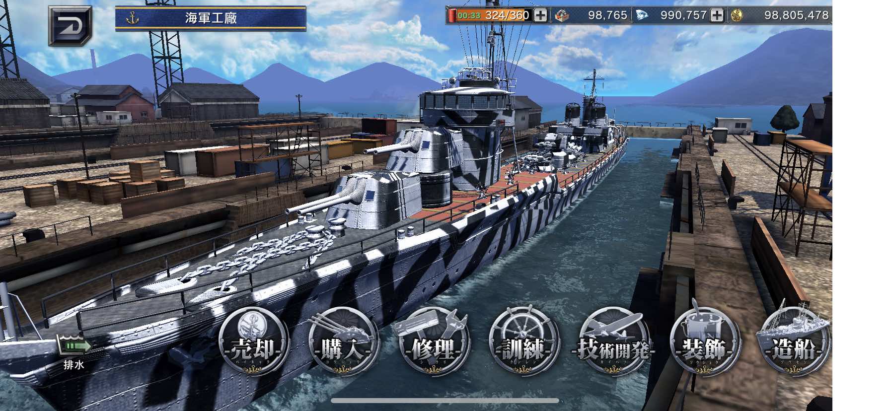 総員造艦 錨を上げよ 艦隊クラフトtpsゲーム 艦つく Warship Craft スキン変更機能実装 株式会社donuts