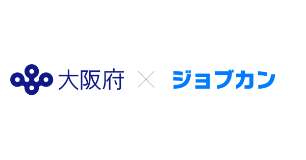 ジョブカン、大阪府と事業連携協定を締結　～中小企業のDX推進を支援する「大阪府DX推進パートナーズ」に参画～