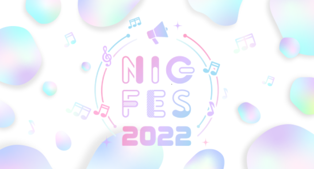 SKE48、NMB48、HKT48、STU48、≠MEなど人気アイドルが「NIG FES 2022」に集結！ NIG 2022 グランプリ受賞者らも堂々パフォーマンス