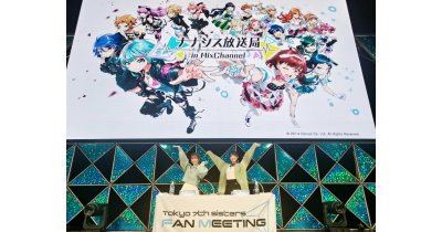 Tokyo 7th シスターズ 、リリース9周年!篠田みなみ・天希かのん出演のファンミーティングを開催!