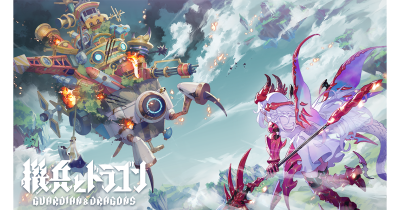 森山尋氏との共同開発ゲーム 新作タイトル名称を『機兵とドラゴン』に決定 メインビジュアル、タイトルロゴを公開