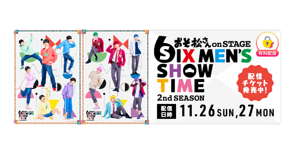 Man☆ライブDVD おそ松さん 素顔4 全セット Amazon.co.jp: 素顔4 Sixtones盤 : DVD