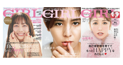 『andGIRL』冬号は12月7日(木)発売!【通常版】表紙は谷まりあさん、【特別版】表紙は山田涼介さん!モデル美香さんの表紙&HAPPY格言カレンダー2024付き【美香スペシャル版】も数量限定発売!