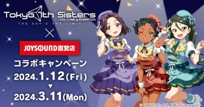 『Tokyo 7th Sisters』初のカラオケコラボ開始!1月12日(金)からJOYSOUND直営店でコラボルームや新グッズを展開