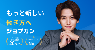 大倉忠義が演じる“理想の上司”の新ビジュアルを公開!ジョブカン「すべての“働く”を応援キャンペーン」を開始