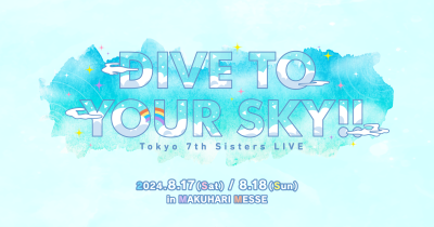 『Tokyo 7th シスターズ』、3年ぶりの夏ライブ「DIVE TO YOUR SKY!!」の詳細情報を公開!2日間で計45名の声優が登場