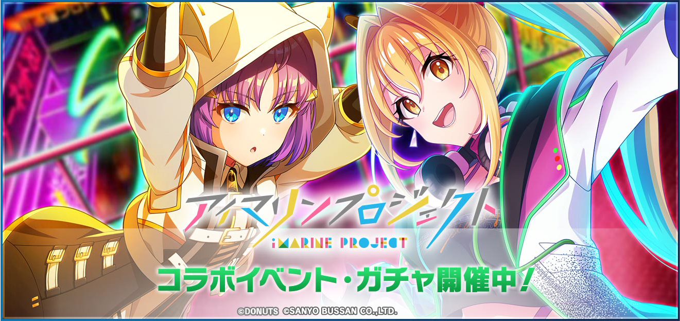 スマートフォン向けリズムゲーム「D4DJ Groovy Mix」『アイ