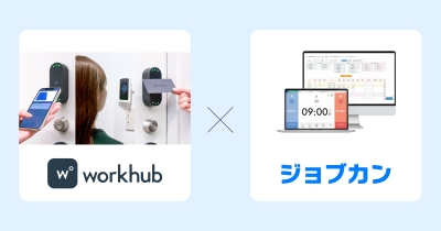 『ジョブカン勤怠管理』とビットキーの「workhub」が連携を開始 入退室履歴で自動出退勤打刻が可能、労働時間の把握が容易に