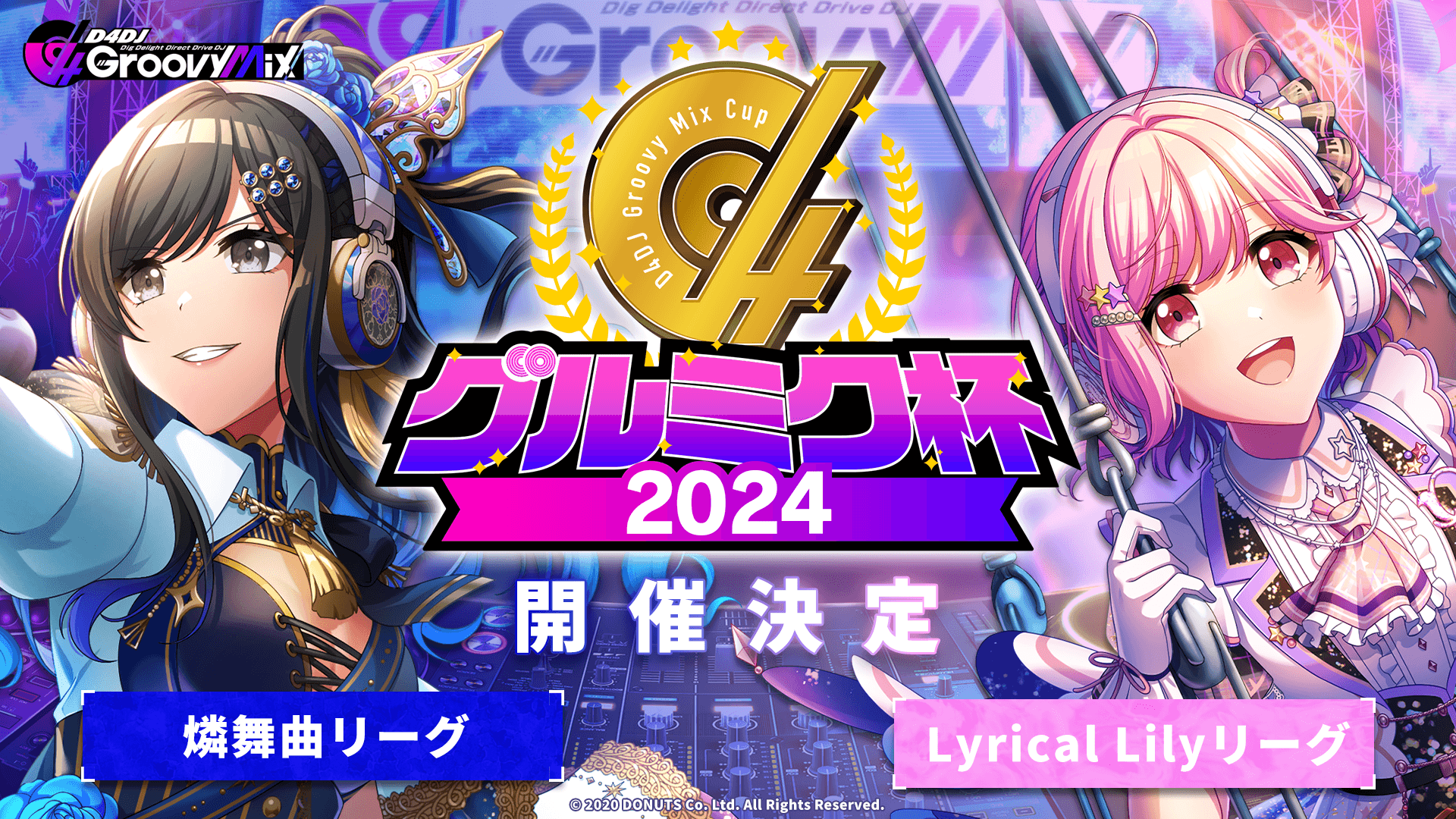 D4DJ Groovy Mix」、プレイヤー同士が腕を競う「グルミク杯2024」決勝