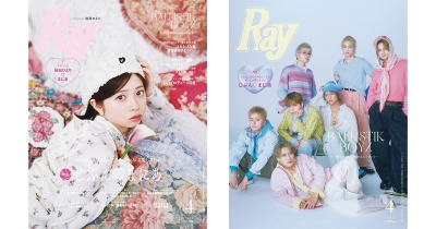 『Ray』2025年4月号は2月21日(金)発売!通常版表紙は桜田ひよりさん、特別版表紙はBALLISTIK BOYZ