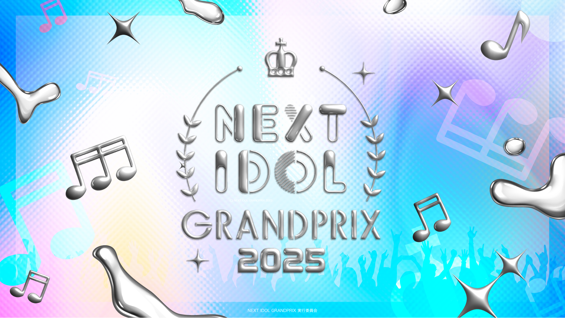 idol ハシヤスメ・アツコやクロちゃんも絶賛！ネクストブレイクアイドルの頂点を決めるコンテスト「NEXT IDOL GRANDPRIX  2025」グランプリは「終末のアンセム」！ | 株式会社DONUTS