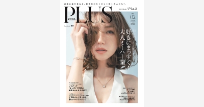 Vol.01大好評につき、OVER40の大人ガールのためのファッション誌『andGIRL PLUS(アンドガール プリュス) Vol.02』4月7日(月)発売!表紙は美香さん!