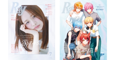 『Ray』2025年7月号は5月22日(木)発売!通常版表紙は森香澄、特別版表紙は『Ray』初登場のすとぷり!