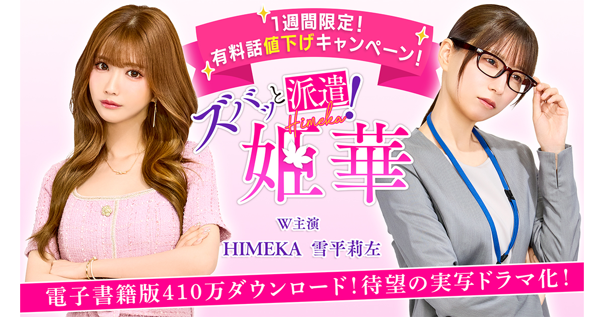 ティザー映像は公開からわずか4日でSNS総再生回数100万回突破