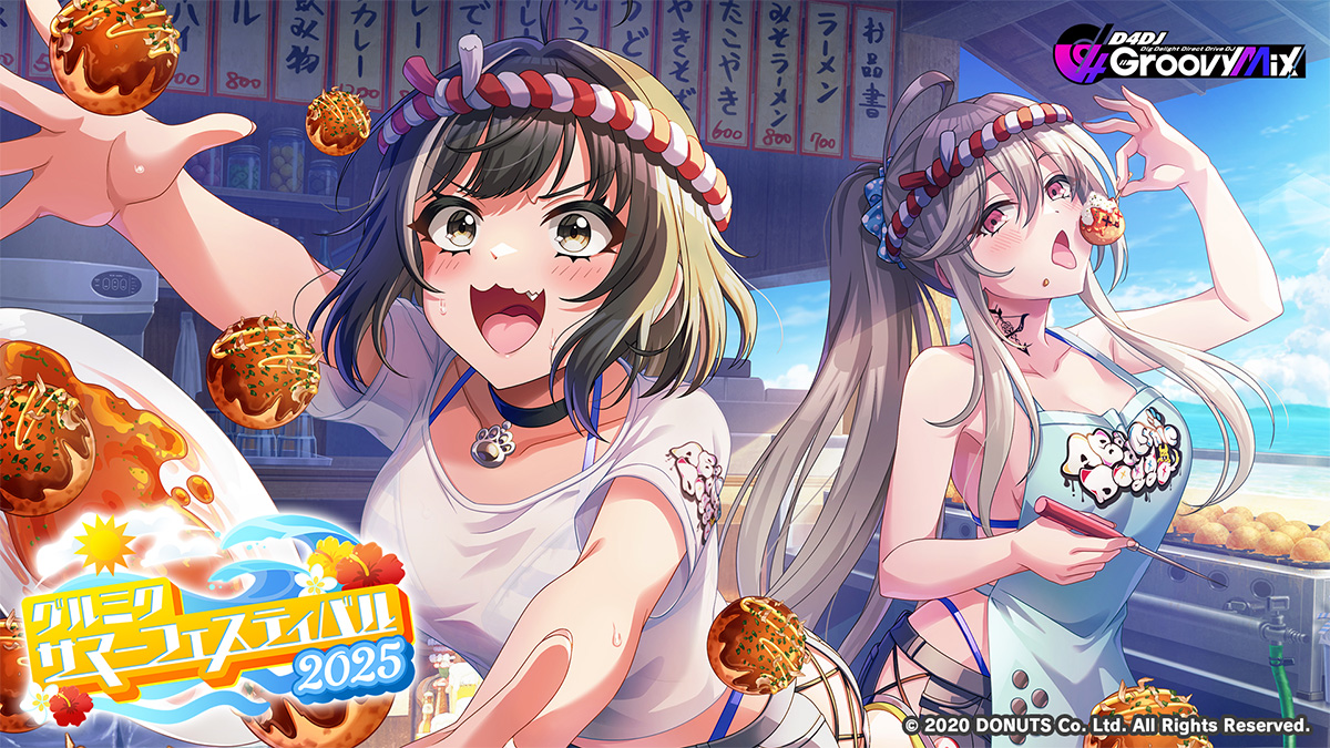 スマートフォン向けリズムゲーム「D4DJ Groovy Mix」にて「グルミクサマーフェスティバル2025」開催中！