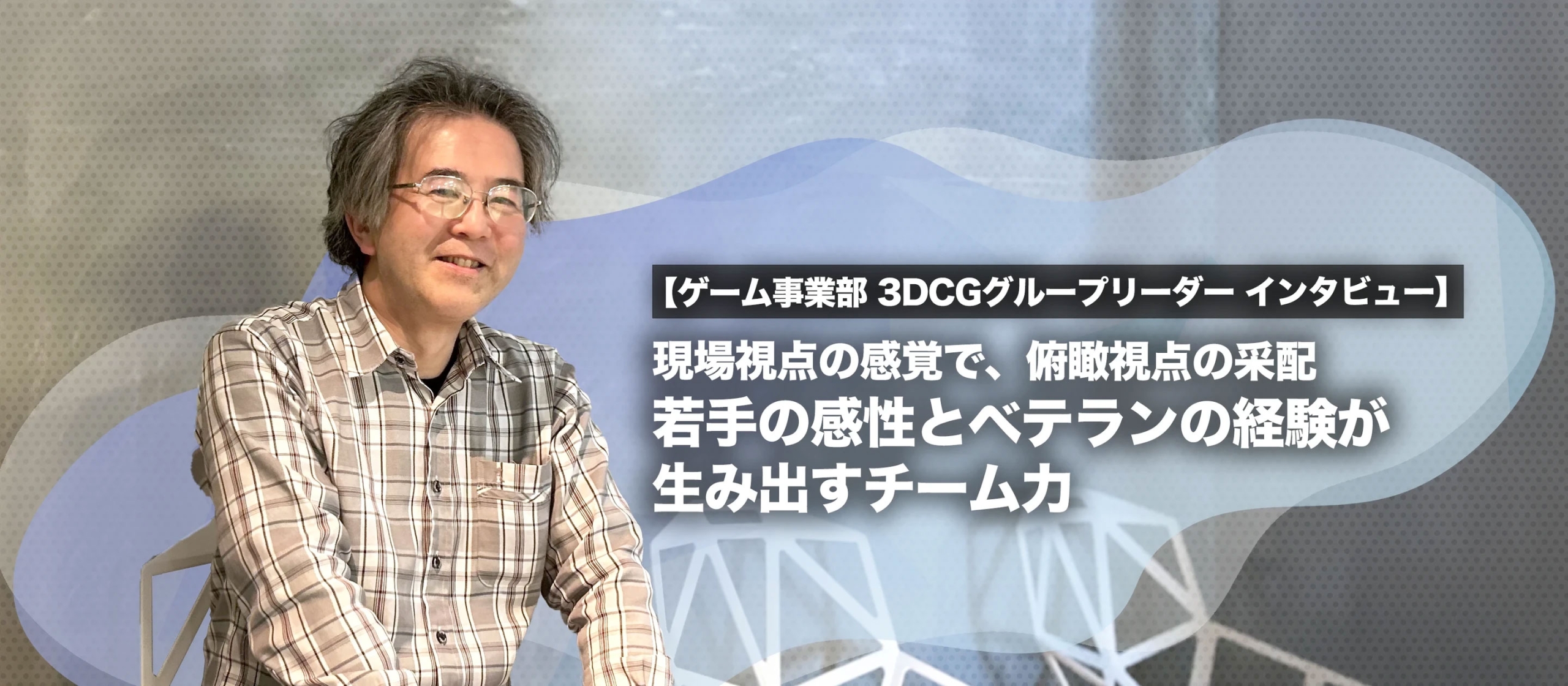 interview thumbnail
