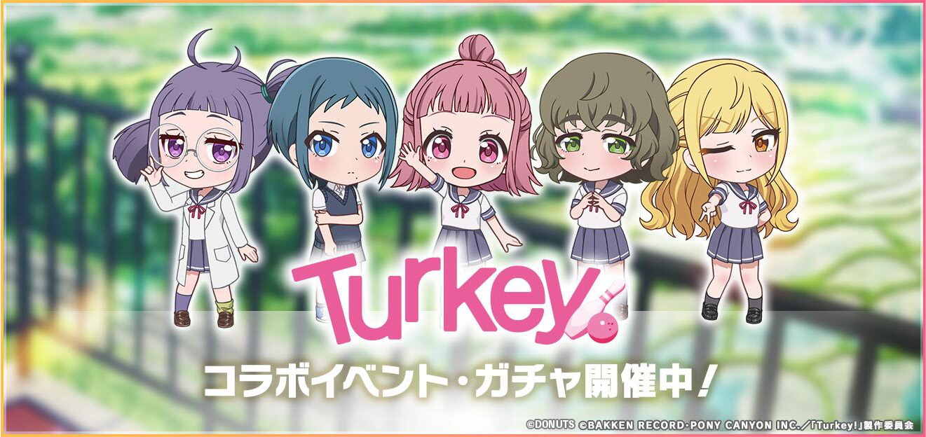 スマートフォン向けリズムゲーム「D4DJ Groovy Mix」、TVアニメ『Turkey!』とのコラボイベント＆ガチャ「Turkey!×D4DJ – Between fun and fun -」を開催！
