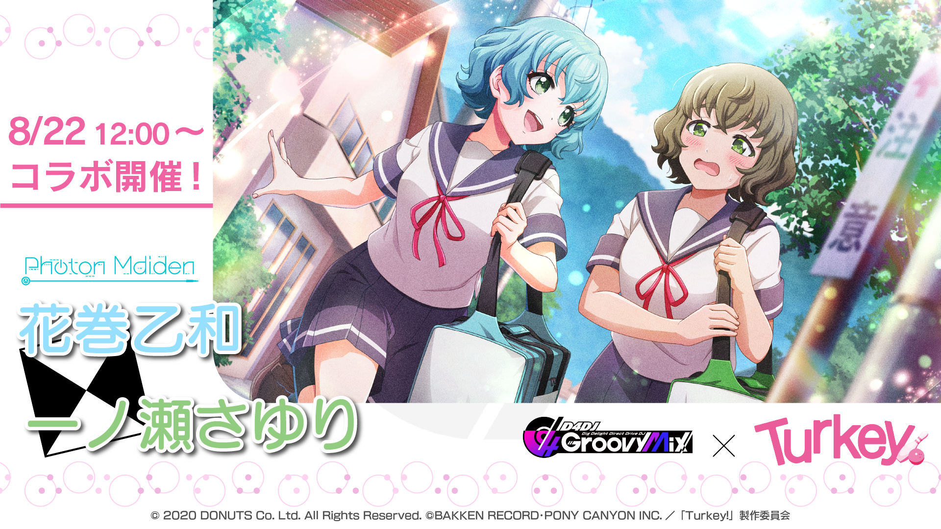 「D4DJ Groovy Mix」、TVアニメ『Turkey!』とコラボ開催決定！コラボ告知CMをアニメ本編放送中にオンエア開始