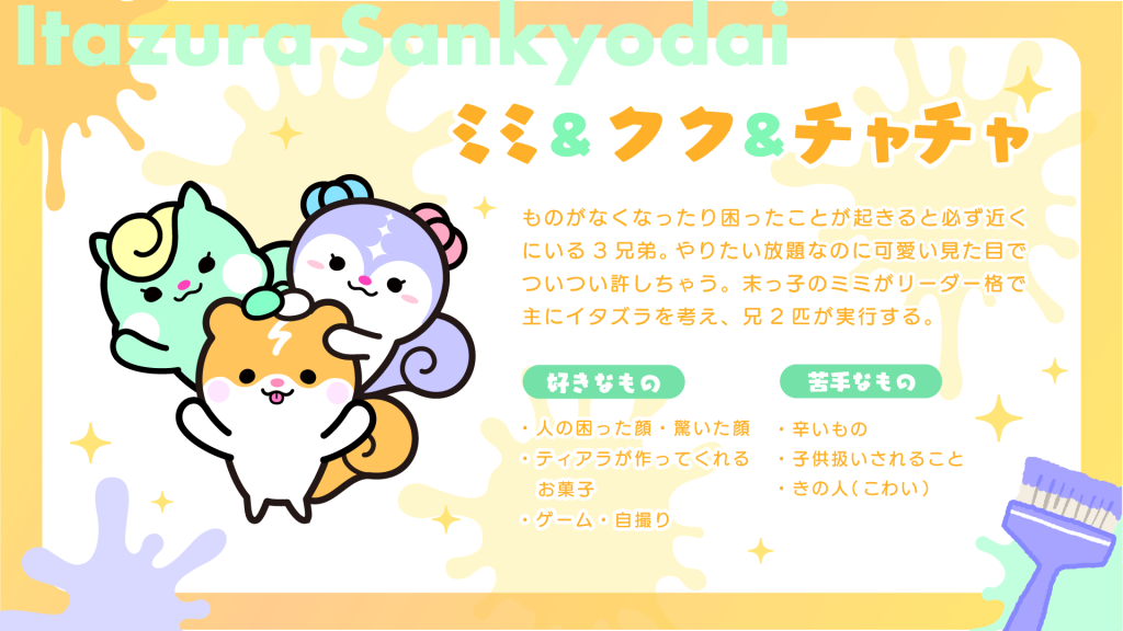 ミクチャ」に新しい公式キャラクターが登場！「ミクチャフレンズ」を