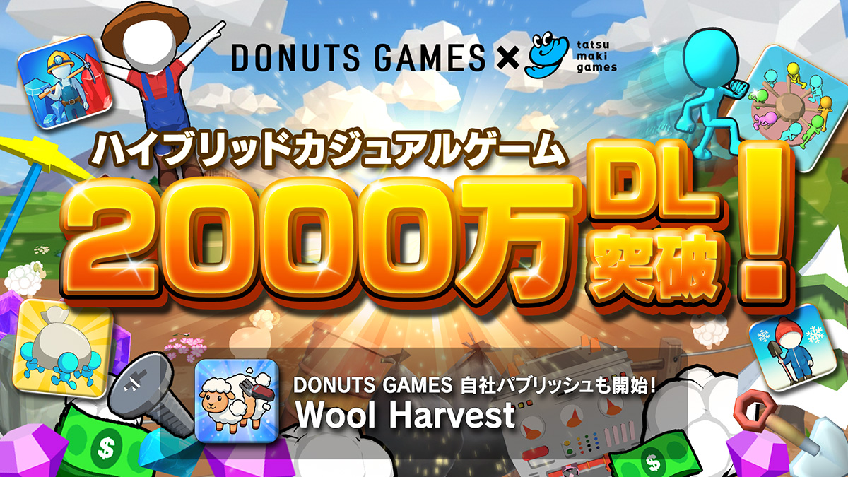 DONUTS×タツマキゲームズ共同開発のハイブリッドカジュアルゲームが累計2,000万ダウンロードを突破！