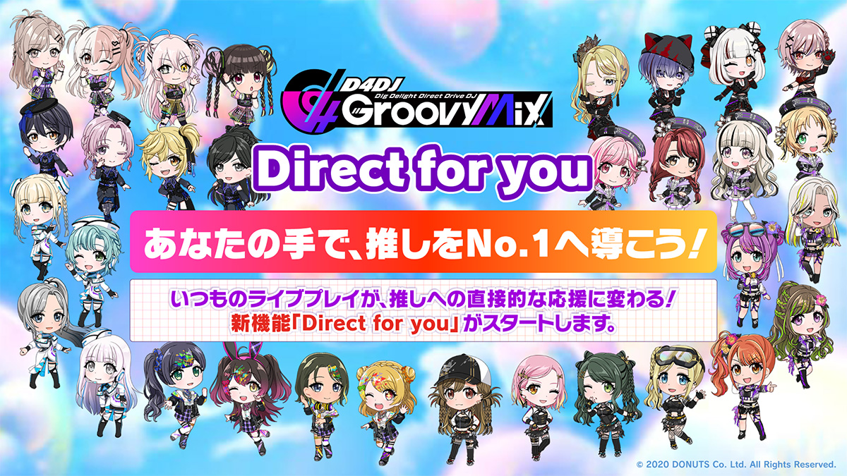 スマートフォン向けリズムゲーム「D4DJ Groovy Mix」、プレイヤーの応援がキャラクターの活動に直結する新機能「Direct for you」を公開！