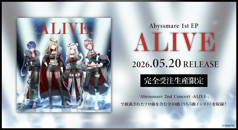 D4DJ、Abyssmareの単独コンサート「Abyssmare 2nd Concert -ALIVE-」に