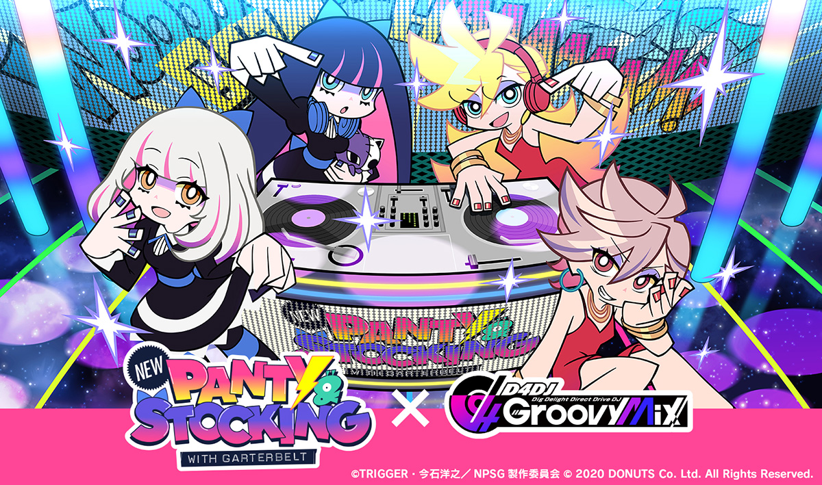 スマートフォン向けリズムゲーム「D4DJ Groovy Mix」、『New PANTY ＆ STOCKING with GARTERBELT』とのコラボイベント＆ガチャ「D4DJ Groo Bxxxh Mix」開催！