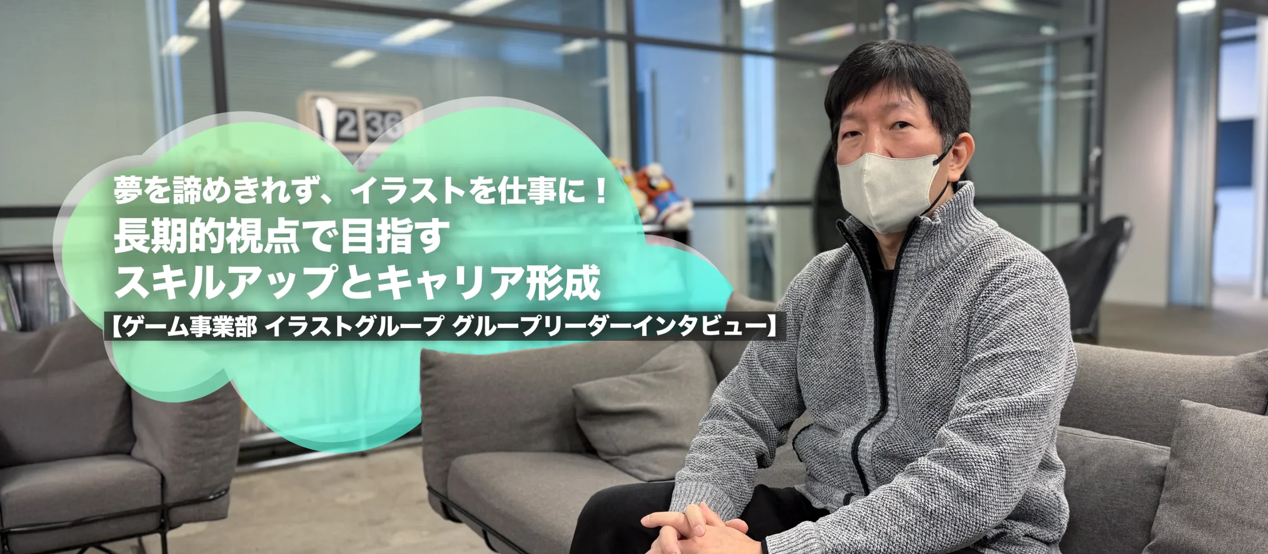 interview thumbnail