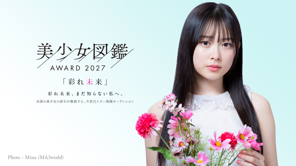 少女 ④ 1冊¥450~ タイトル毎のバラ売り可 まず金額確認のみOK 次世代スターへの登竜門！全国規模の美少女発掘オーディション「美少女