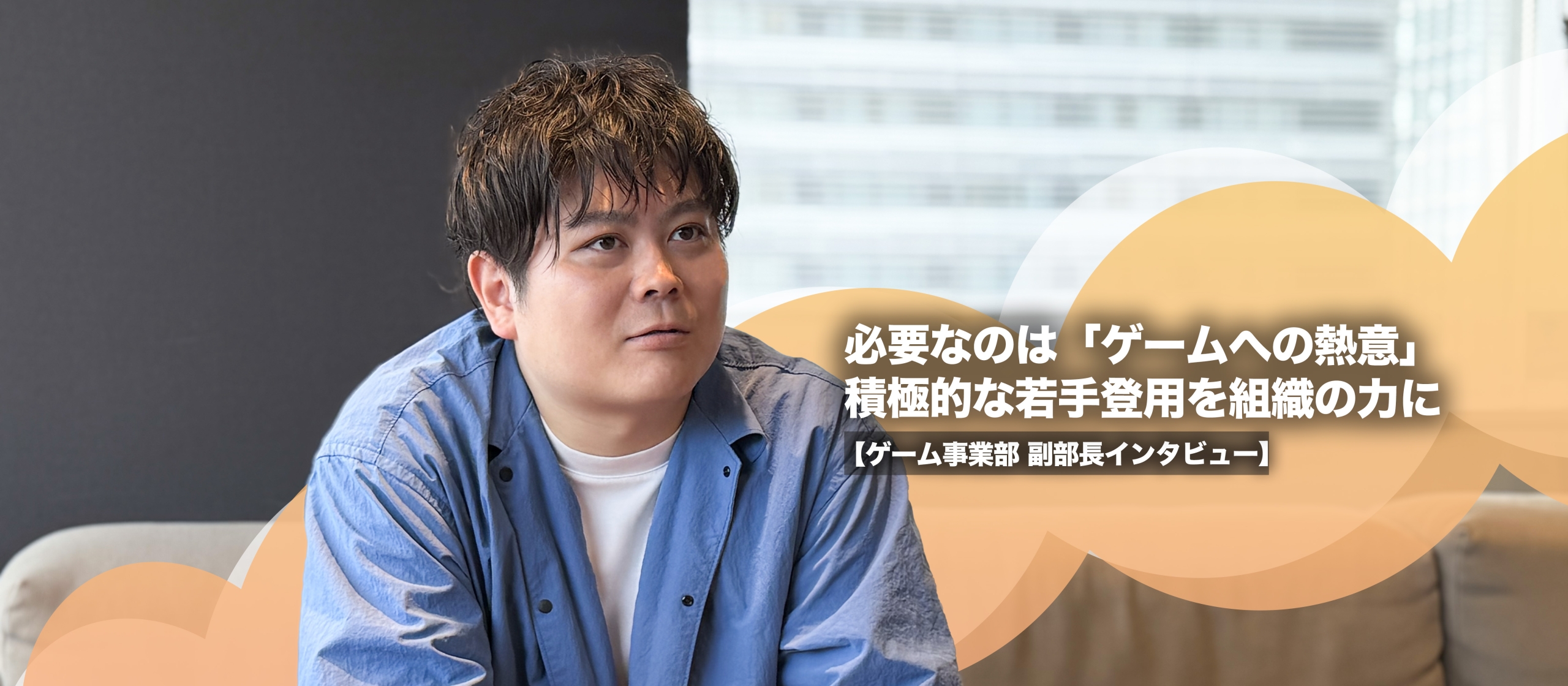 interview thumbnail